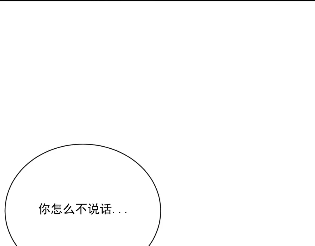《一等家丁》第311话 第38页