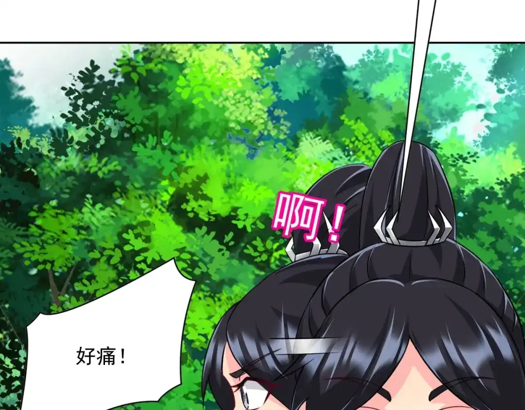 《一等家丁》第311话 第27页