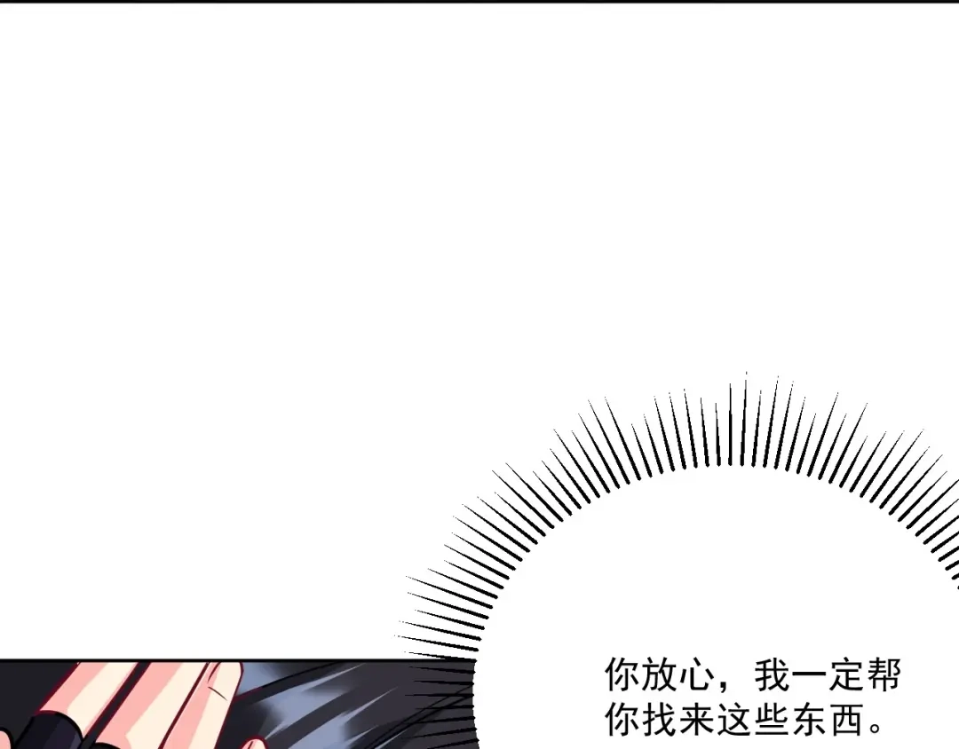 《一等家丁》第311话 第61页
