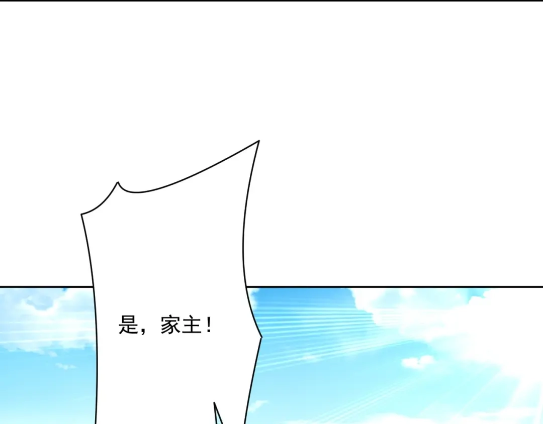 《一等家丁》第311话 第109页
