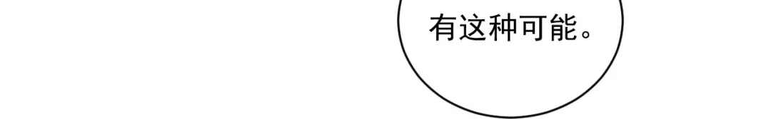 《一等家丁》第312话 第28页