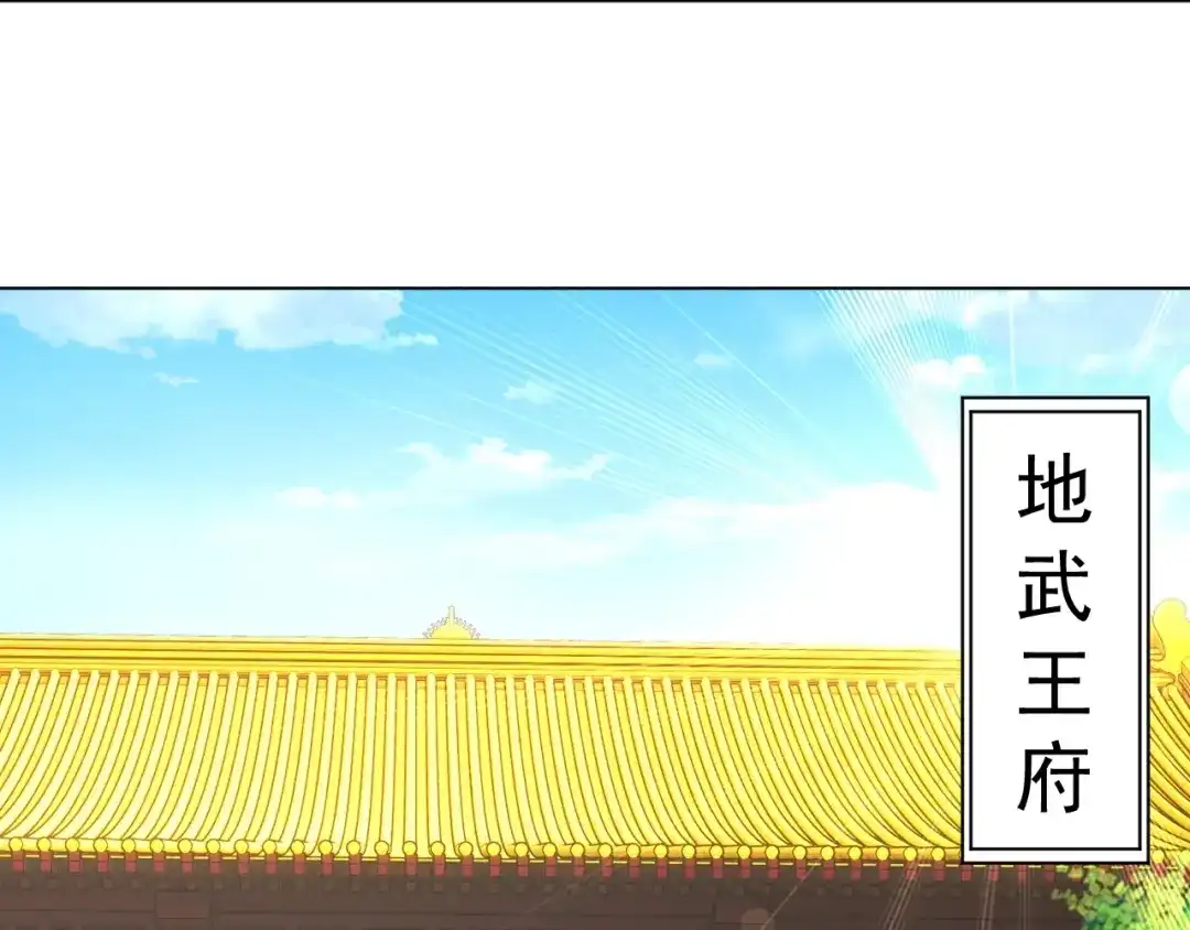 《一等家丁》第312话 第23页