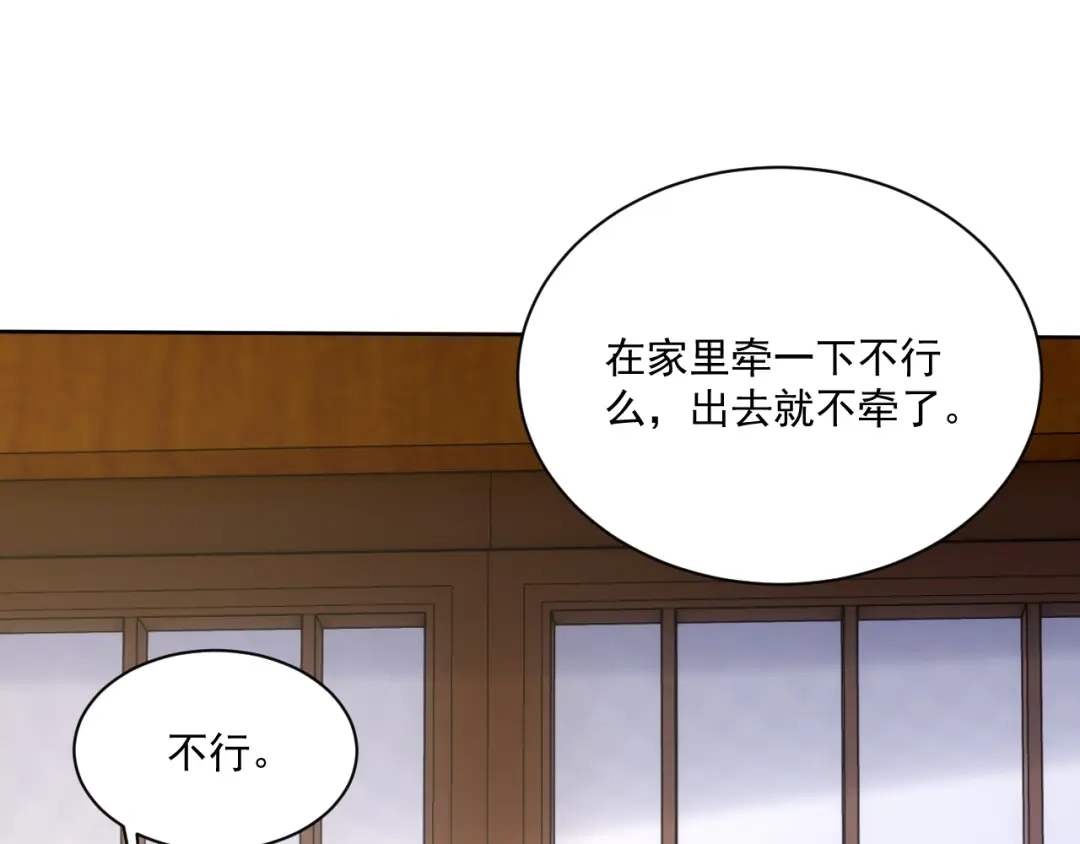 《一等家丁》第312话 第81页