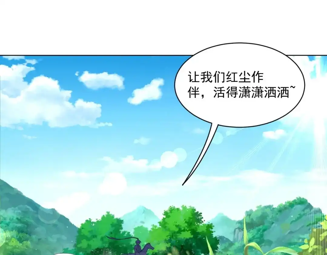 《一等家丁》第312话 第5页