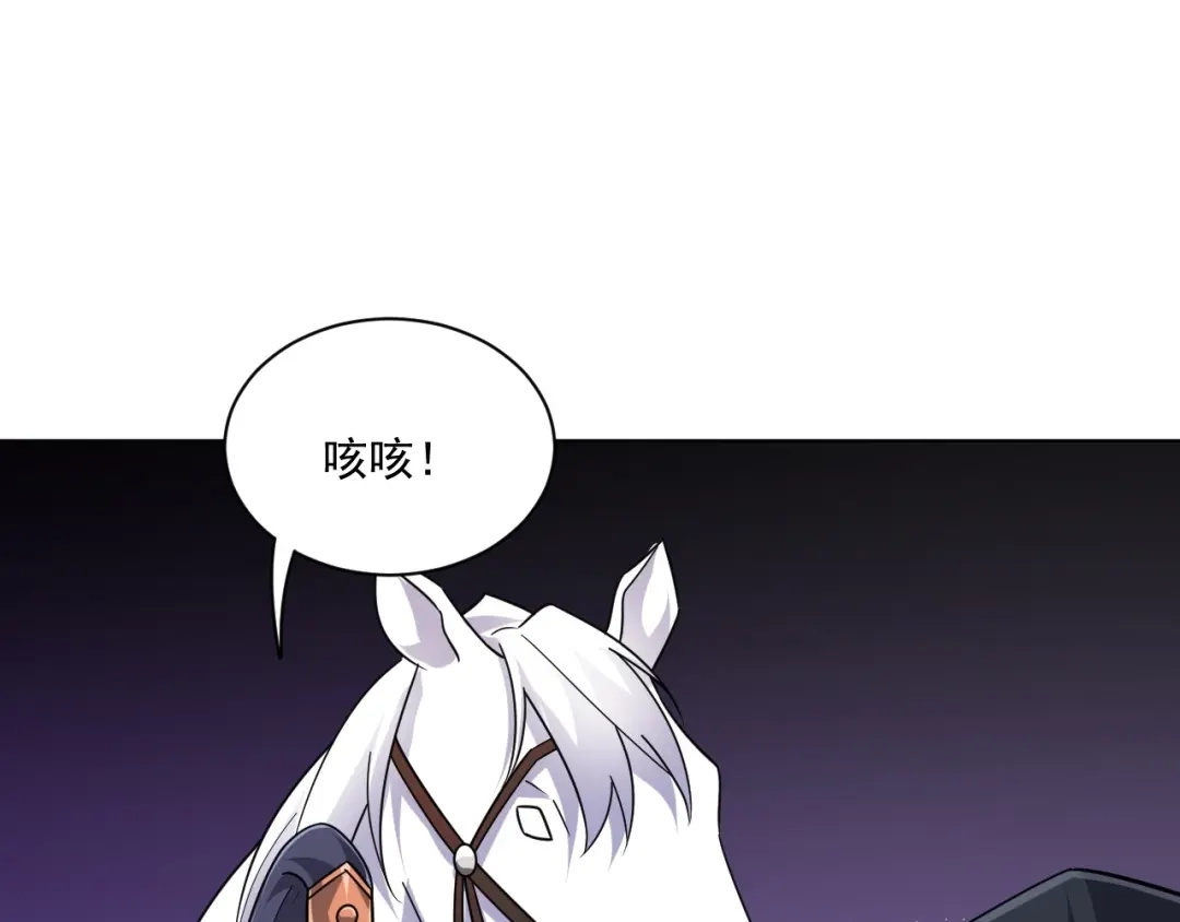 《一等家丁》第312话 第18页