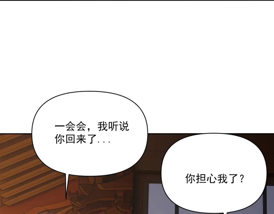 《一等家丁》第312话 第65页