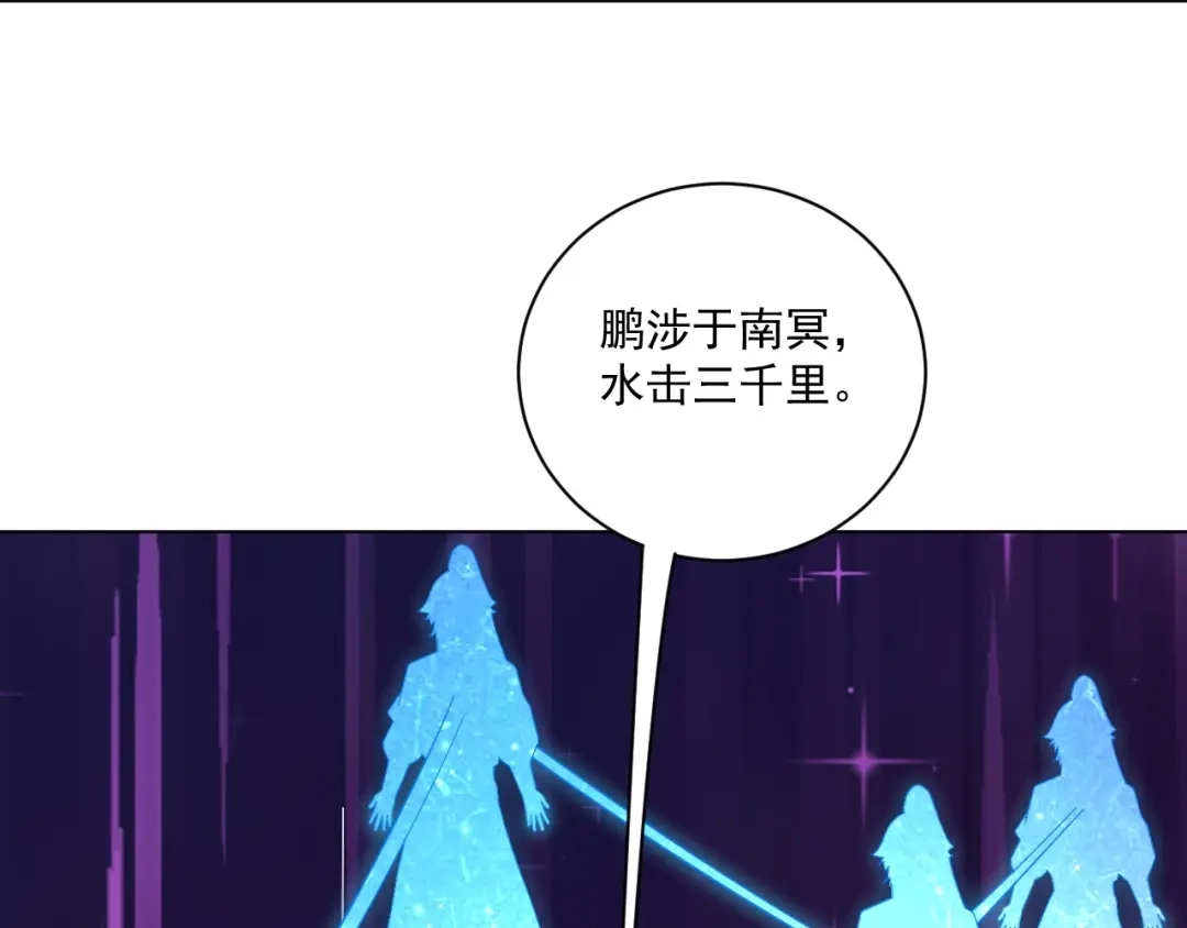 《一等家丁》第312话 第51页