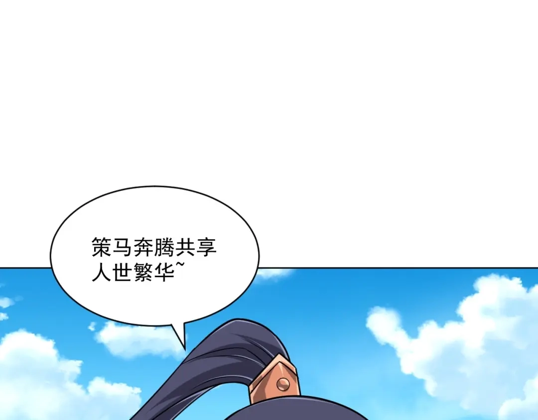 《一等家丁》第312话 第7页