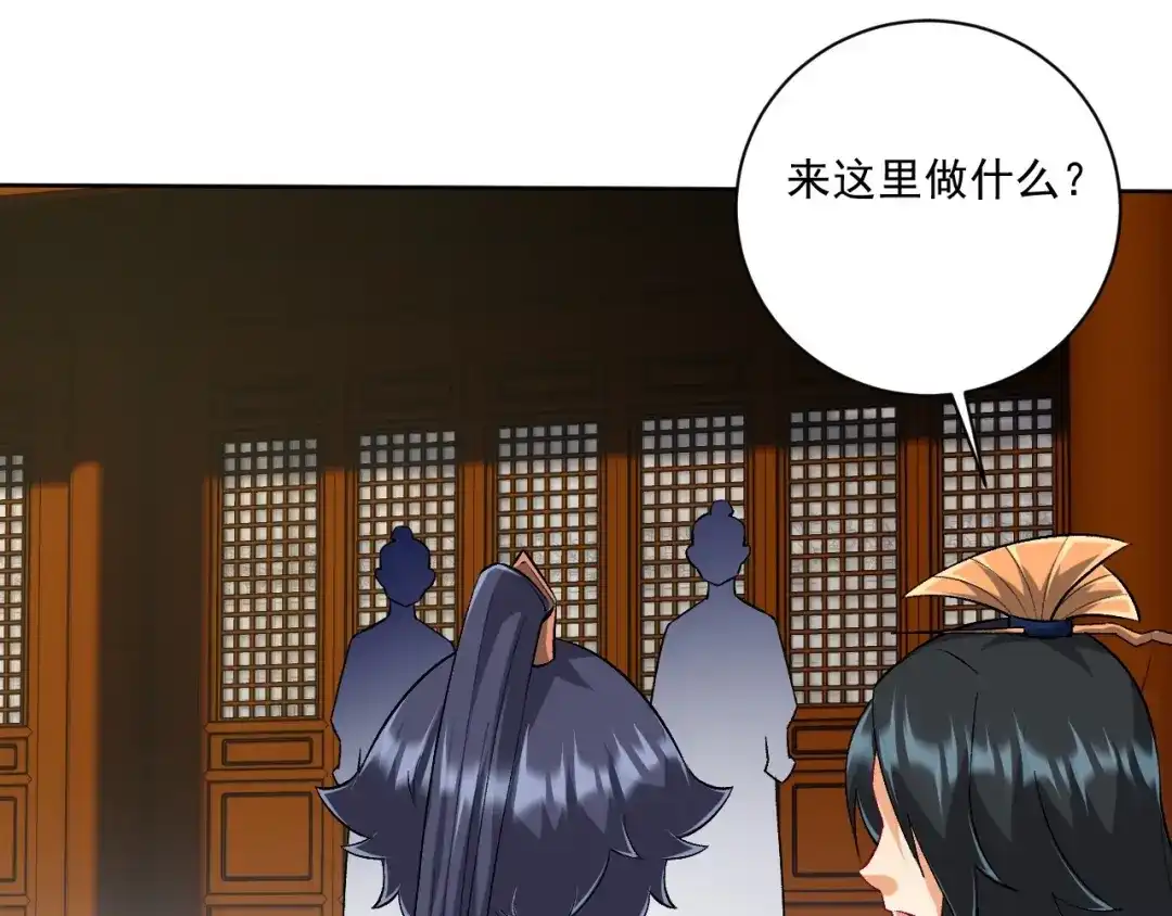 《一等家丁》第312话 第84页
