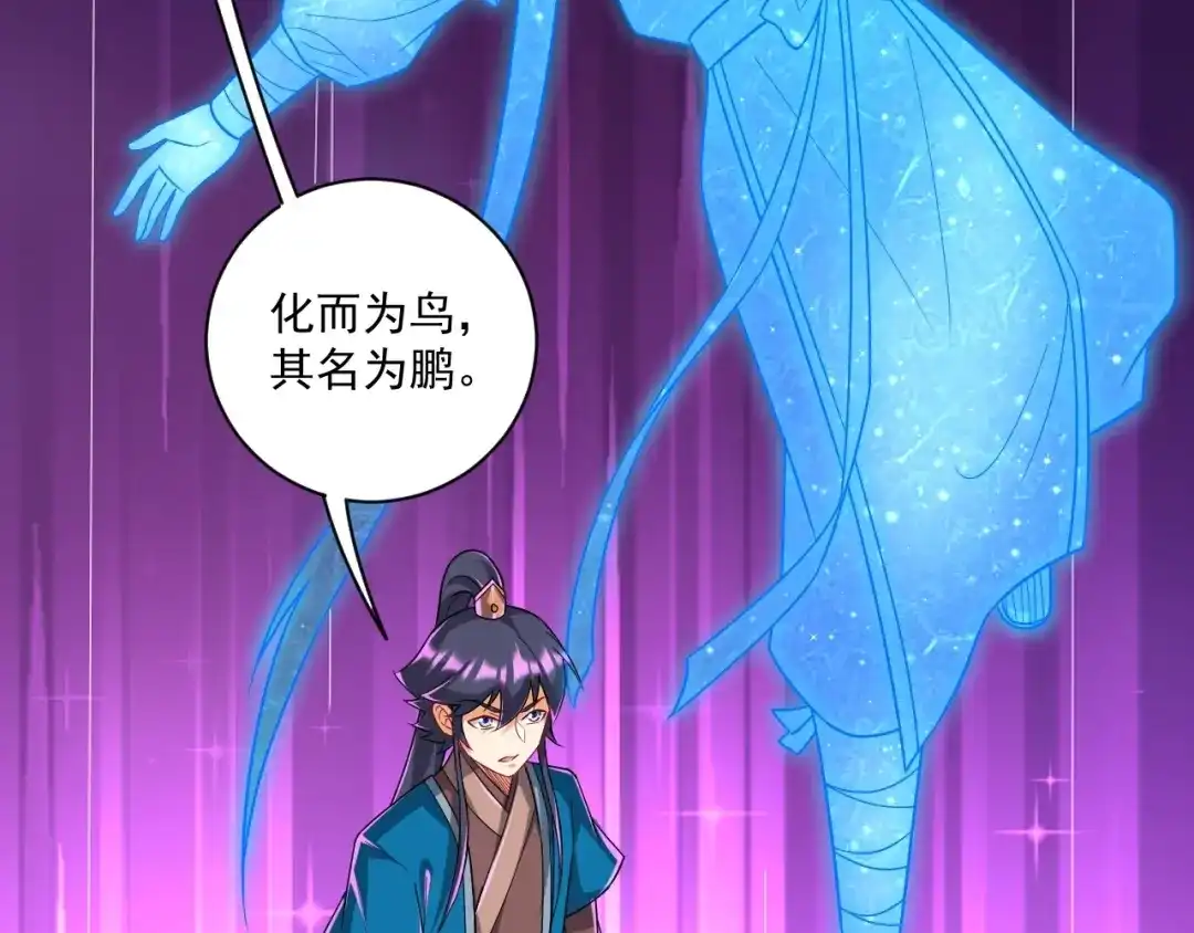 《一等家丁》第312话 第49页