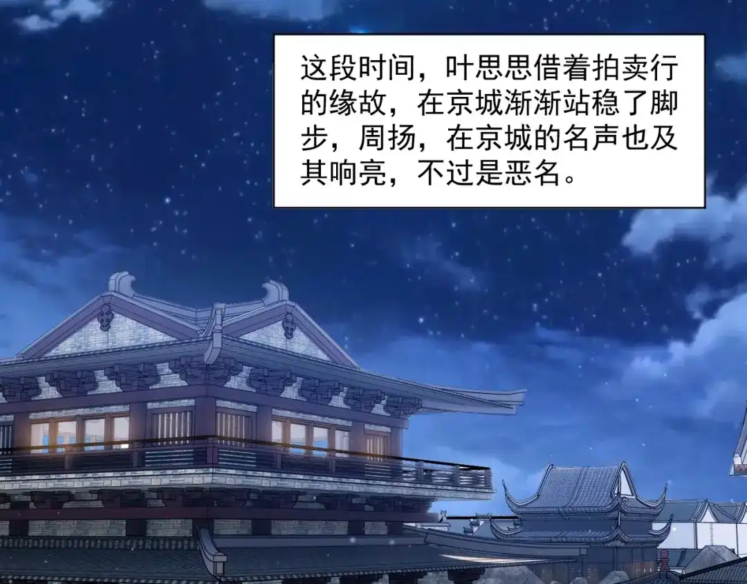 《一等家丁》第312话 第40页