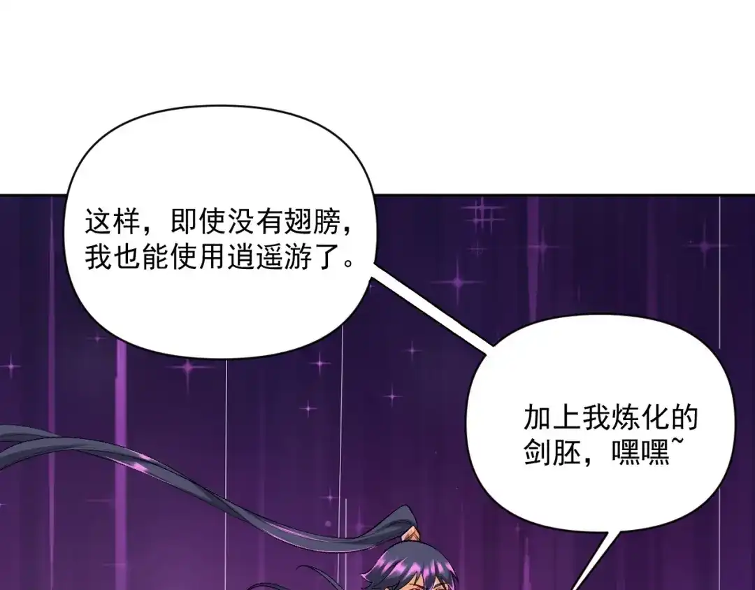 《一等家丁》第312话 第57页