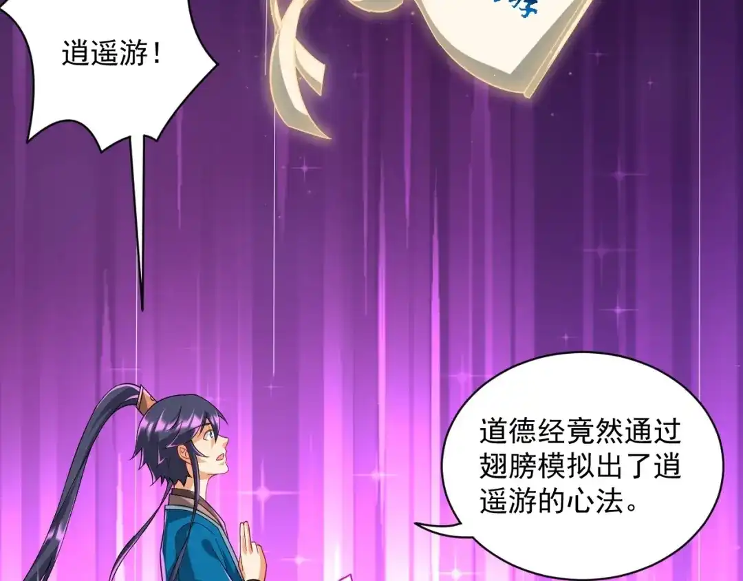 《一等家丁》第312话 第46页