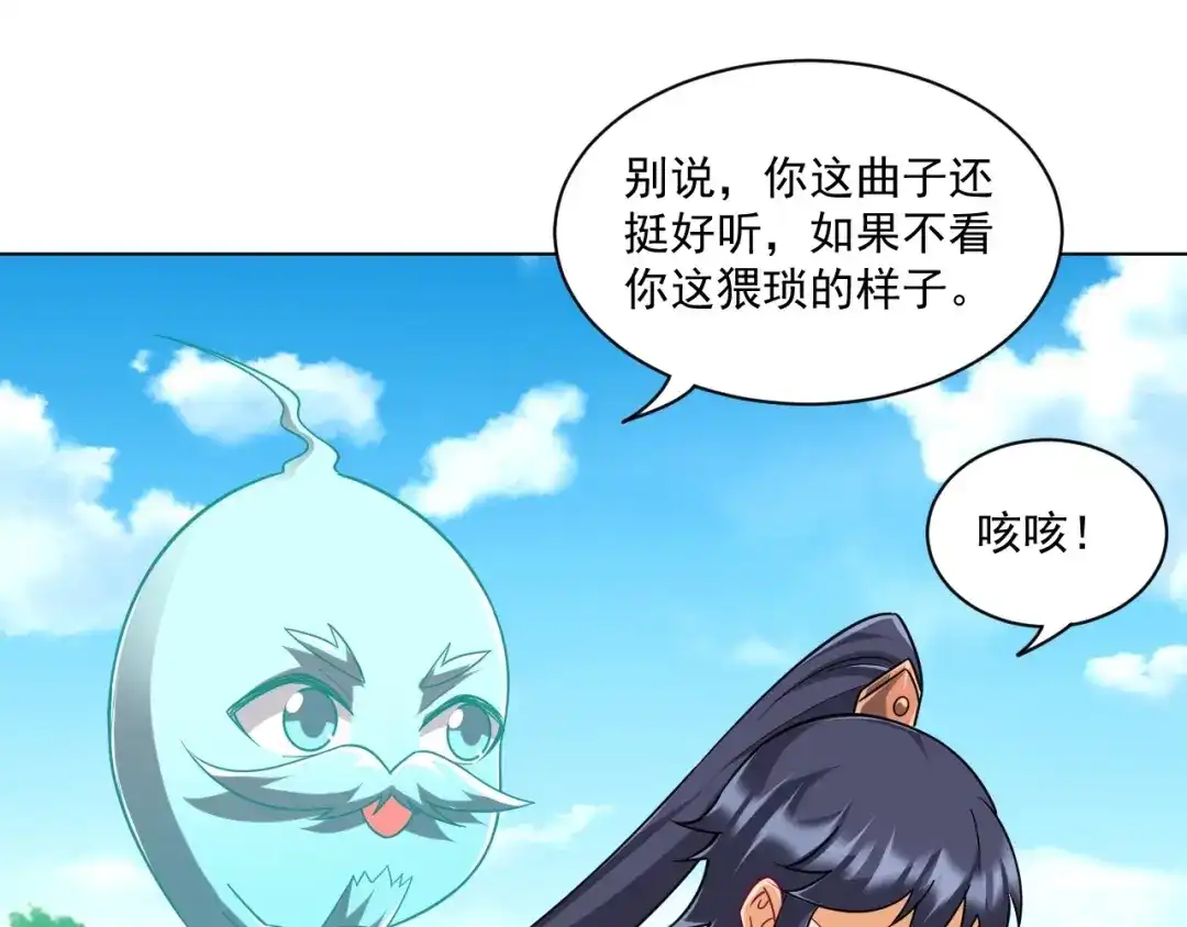《一等家丁》第312话 第9页