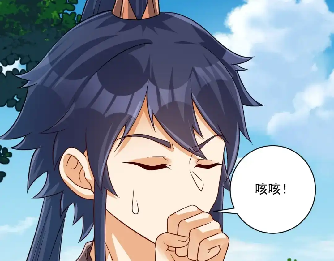 《一等家丁》第313话 第5页