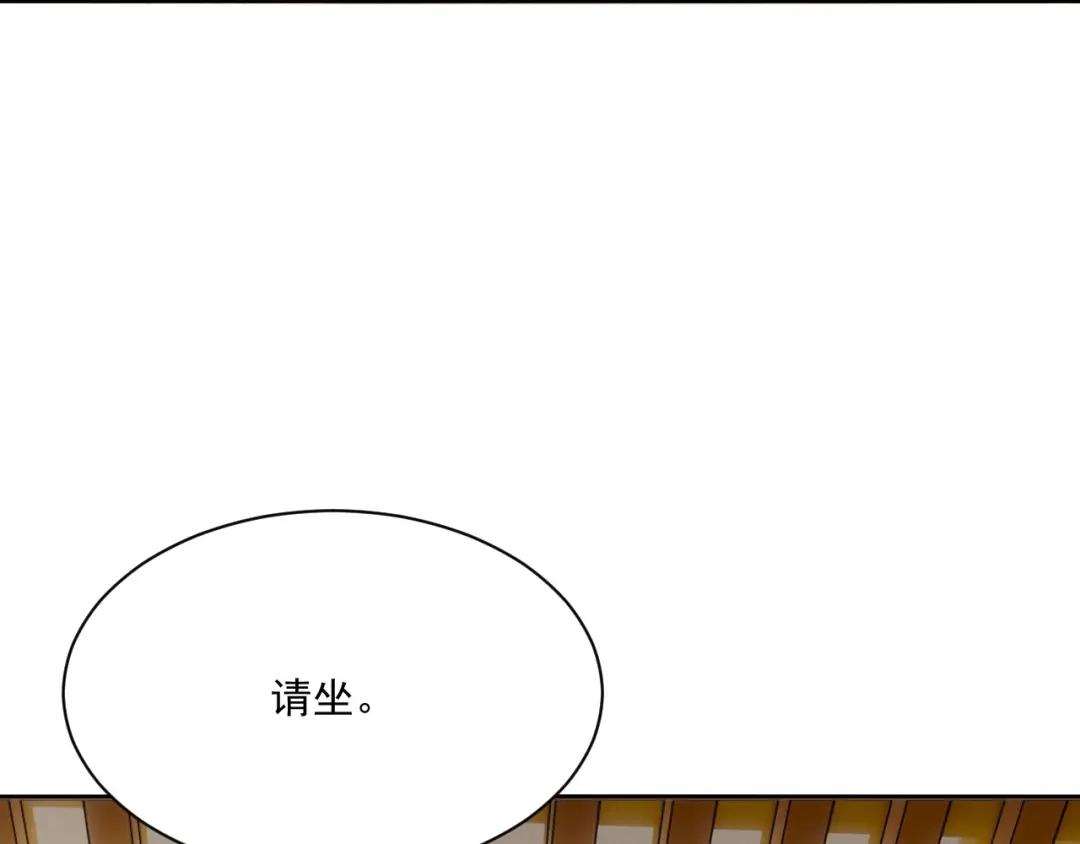 《一等家丁》第313话 第39页