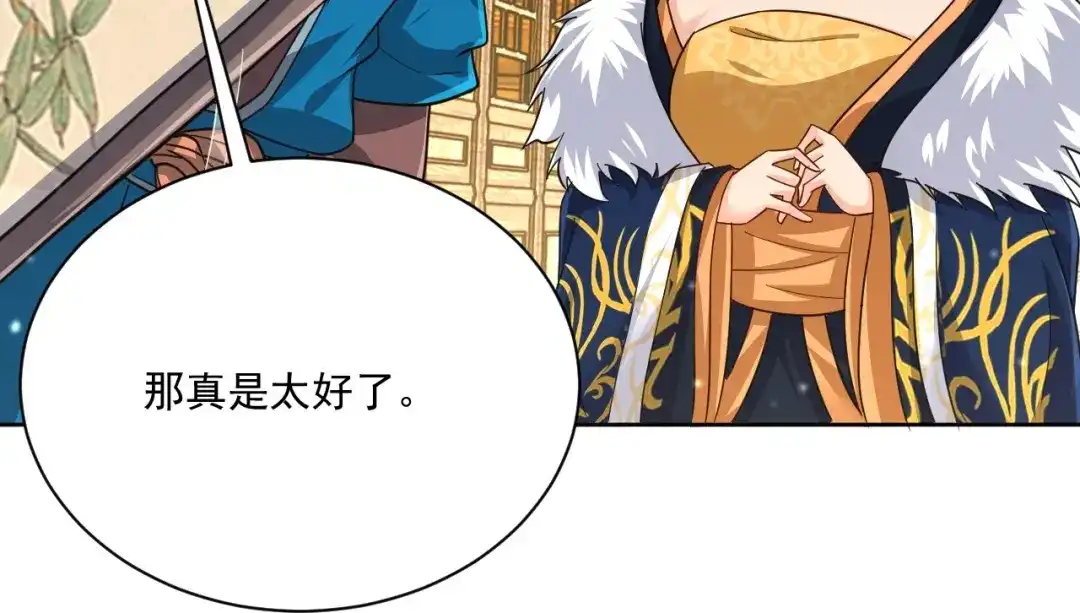 《一等家丁》第313话 第28页