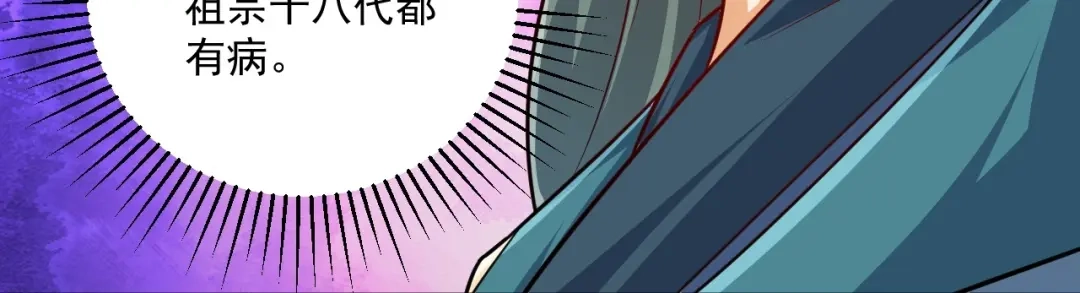 《一等家丁》第313话 第45页
