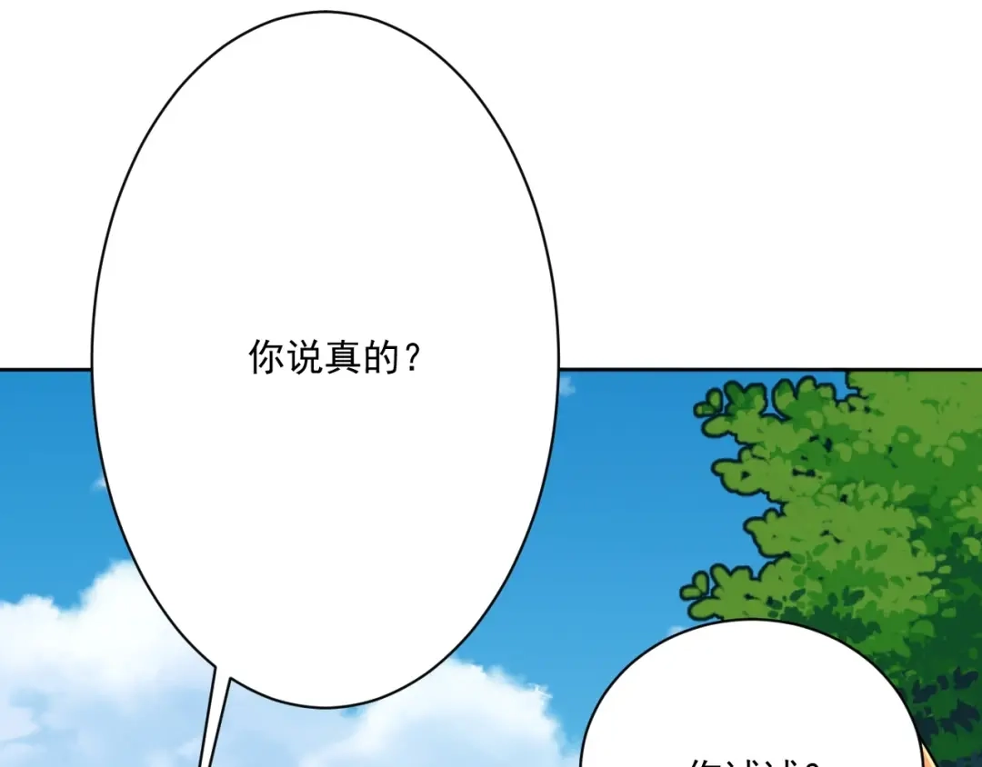 《一等家丁》第313话 第8页