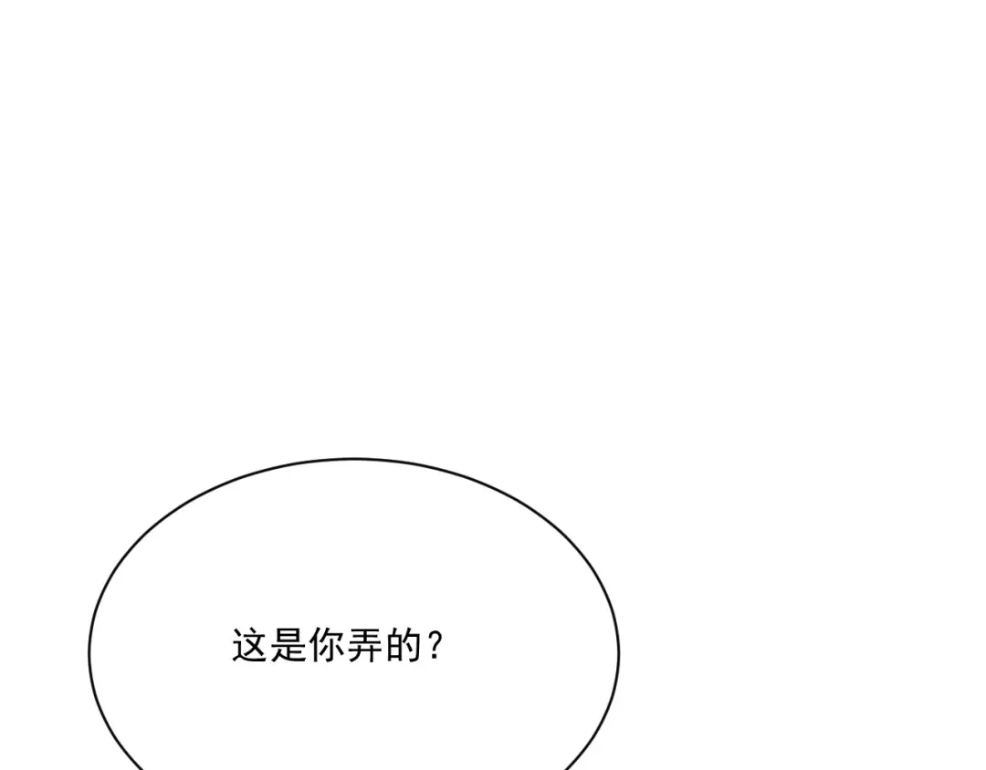 《一等家丁》第313话 第106页