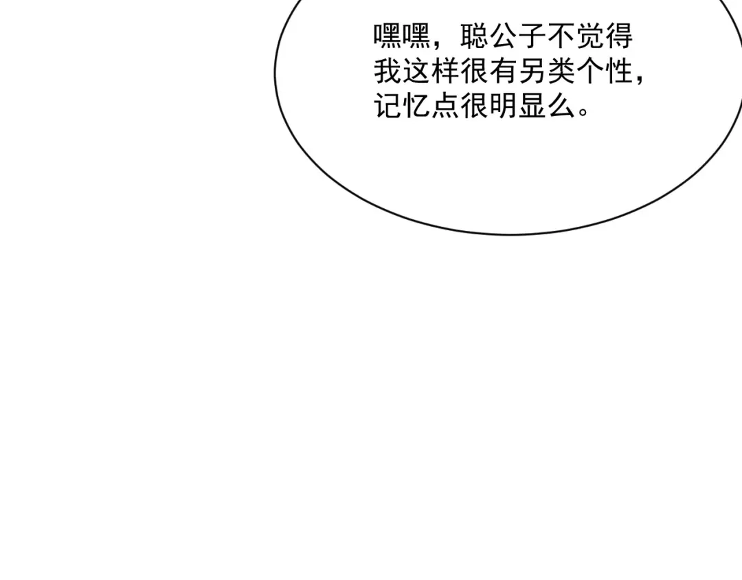 《一等家丁》第313话 第50页