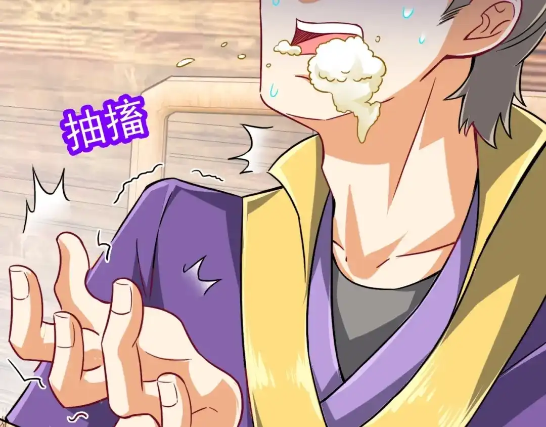 《一等家丁》第313话 第96页