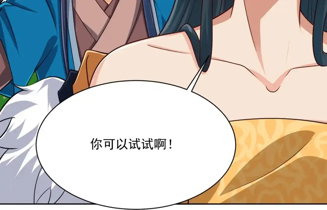 《一等家丁》第313话 第3页