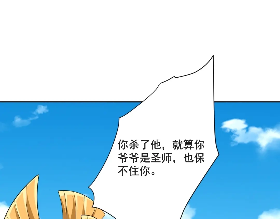 《一等家丁》第314话 第102页