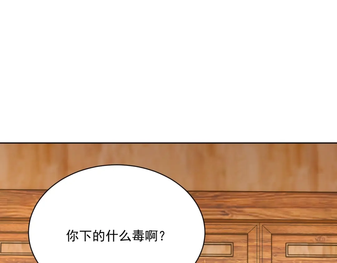 《一等家丁》第314话 第6页