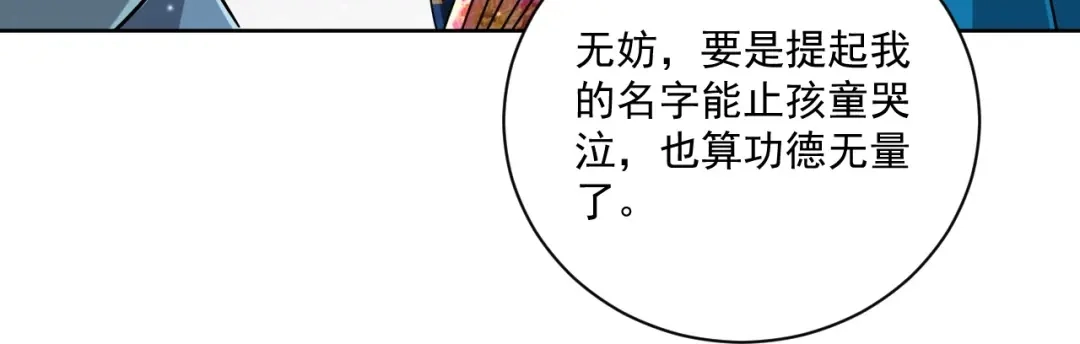 《一等家丁》第314话 第61页