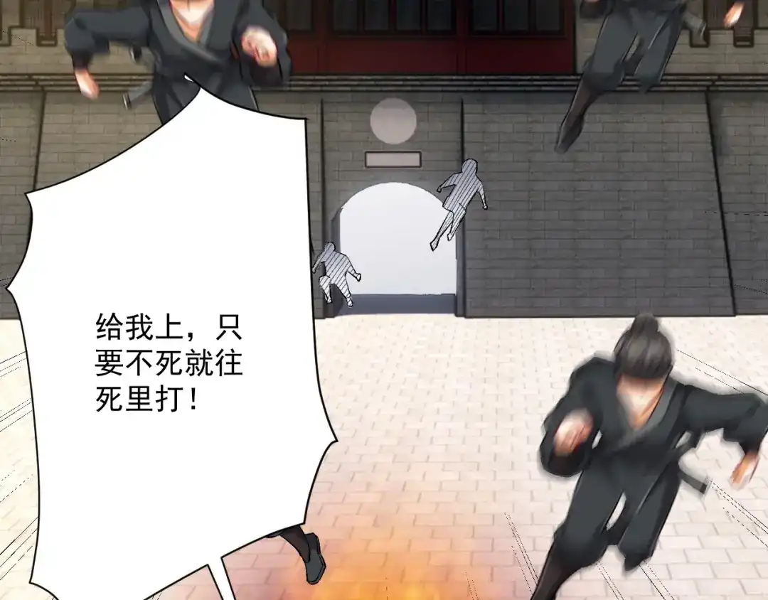 《一等家丁》第314话 第116页