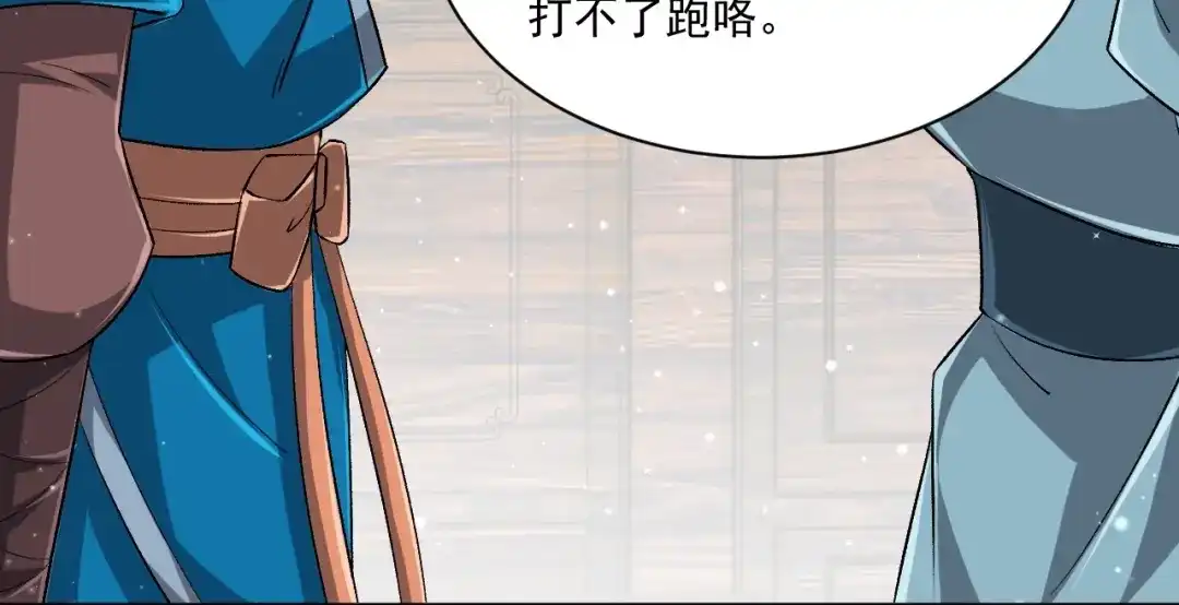 《一等家丁》第314话 第28页
