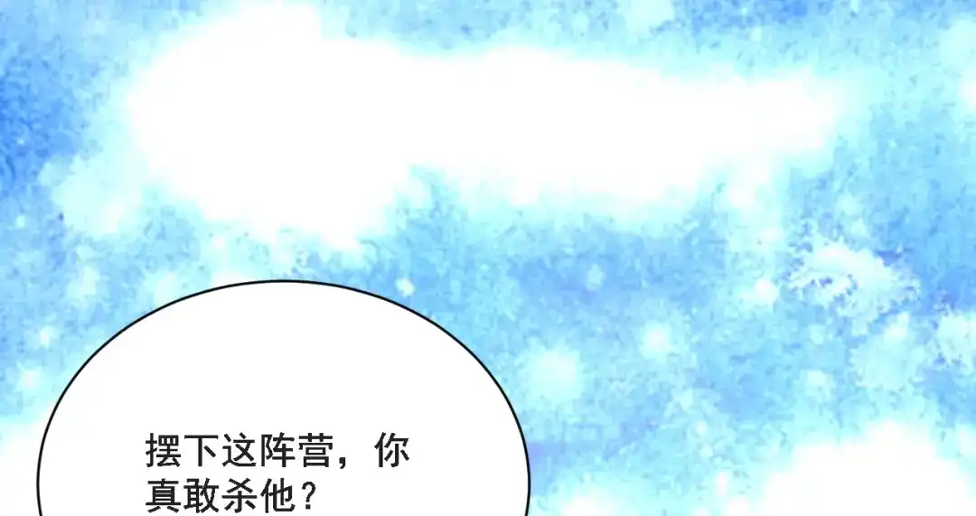 《一等家丁》第314话 第98页