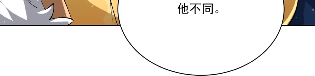 《一等家丁》第314话 第114页