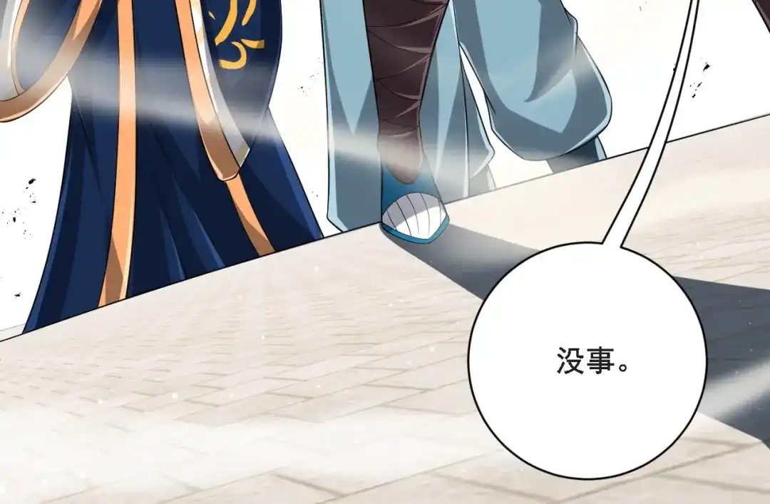 《一等家丁》第314话 第96页