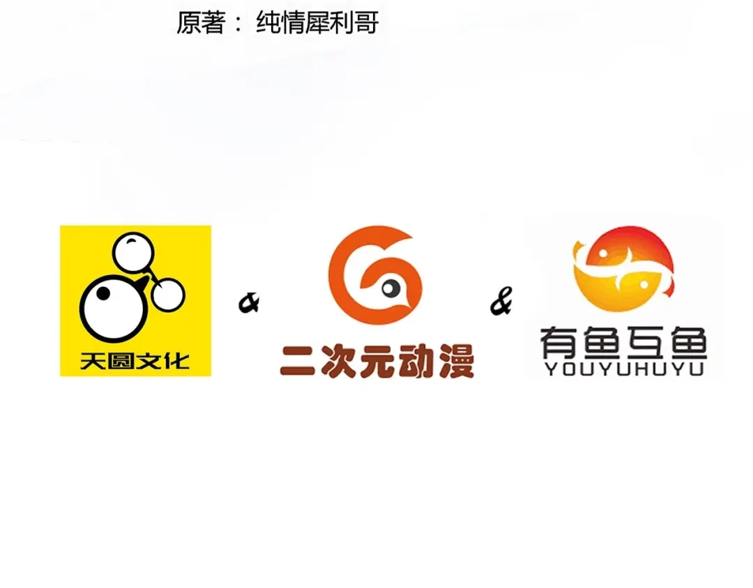 《一等家丁》第314话 第4页