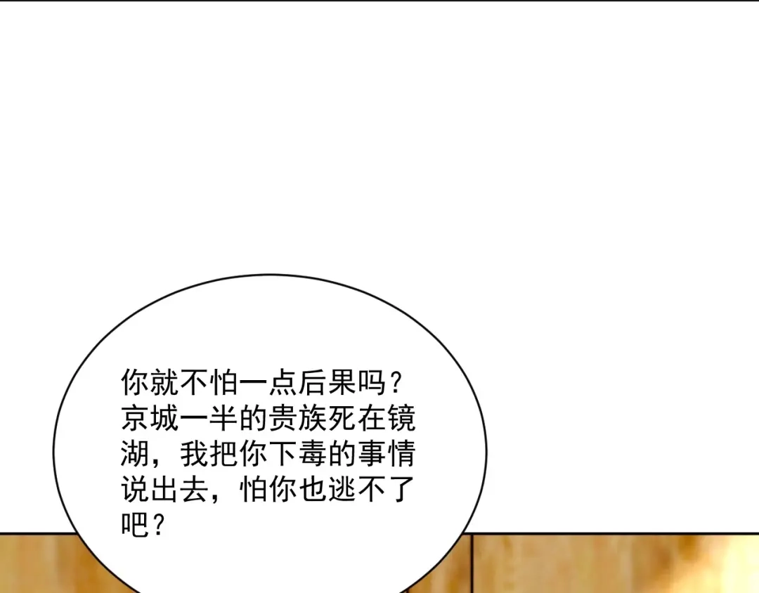 《一等家丁》第314话 第25页