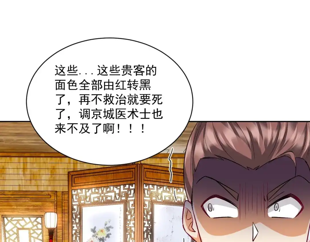 《一等家丁》第314话 第18页