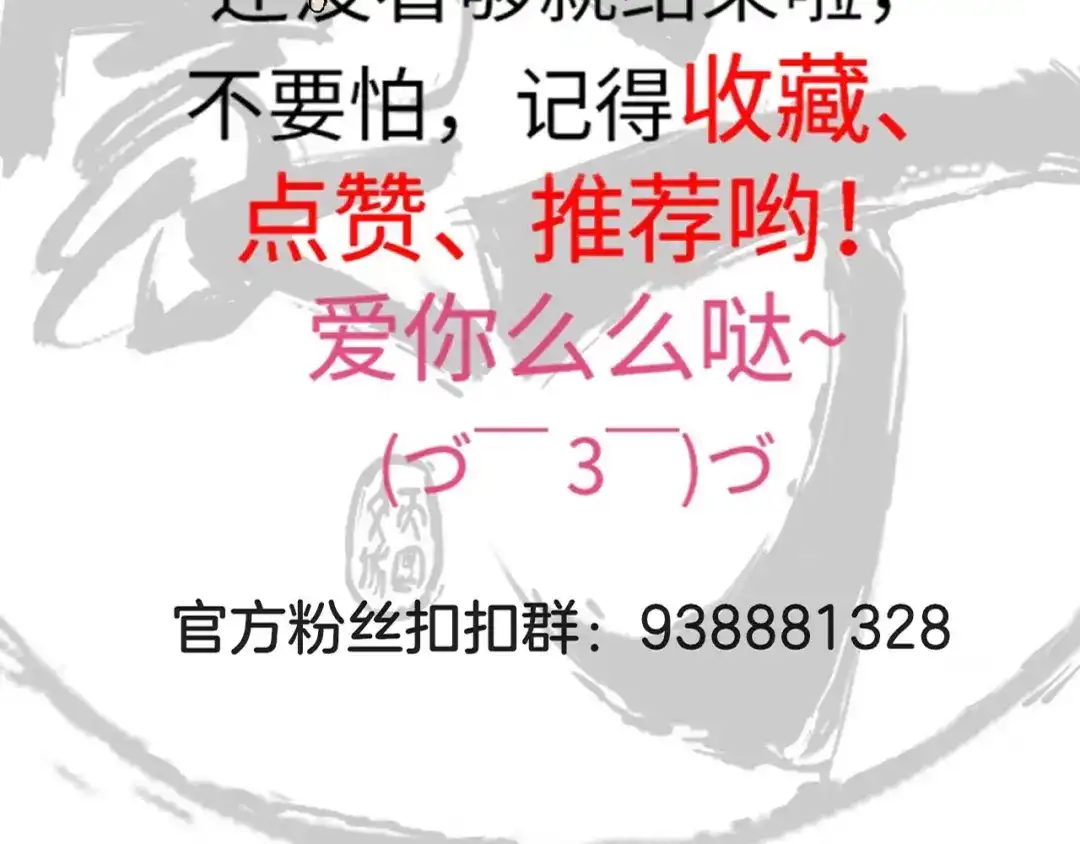 《一等家丁》第314话 第123页