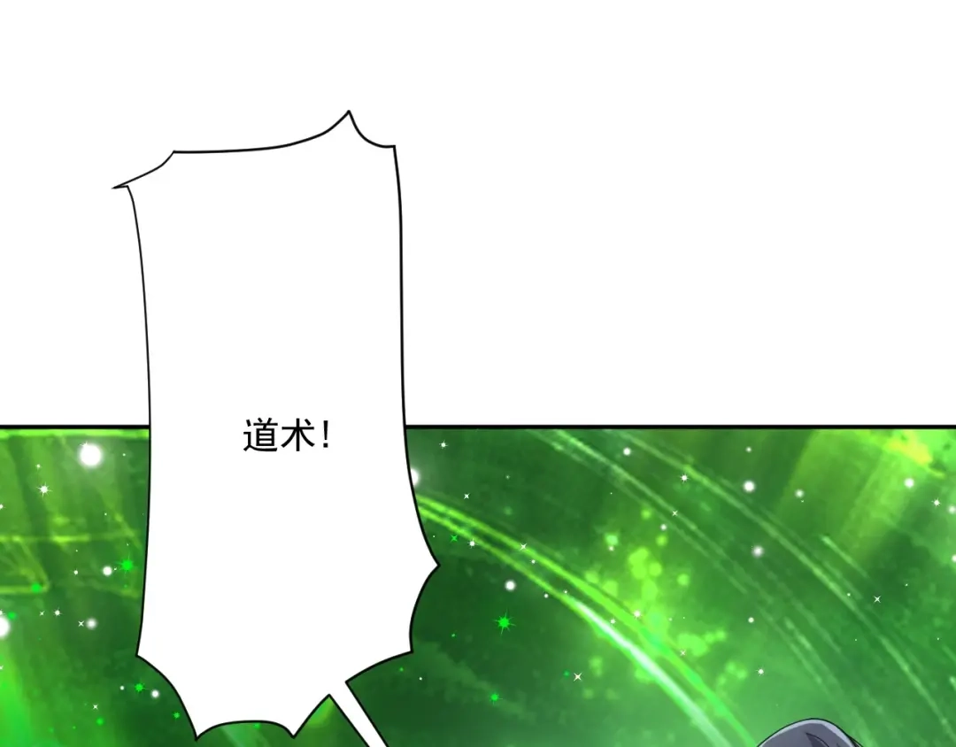 《一等家丁》第314话 第62页