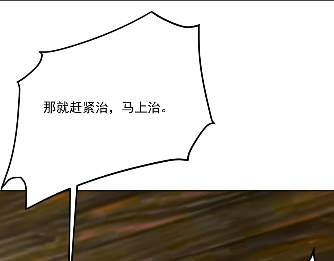《一等家丁》第314话 第13页