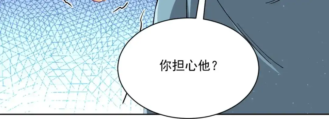 《一等家丁》第314话 第110页