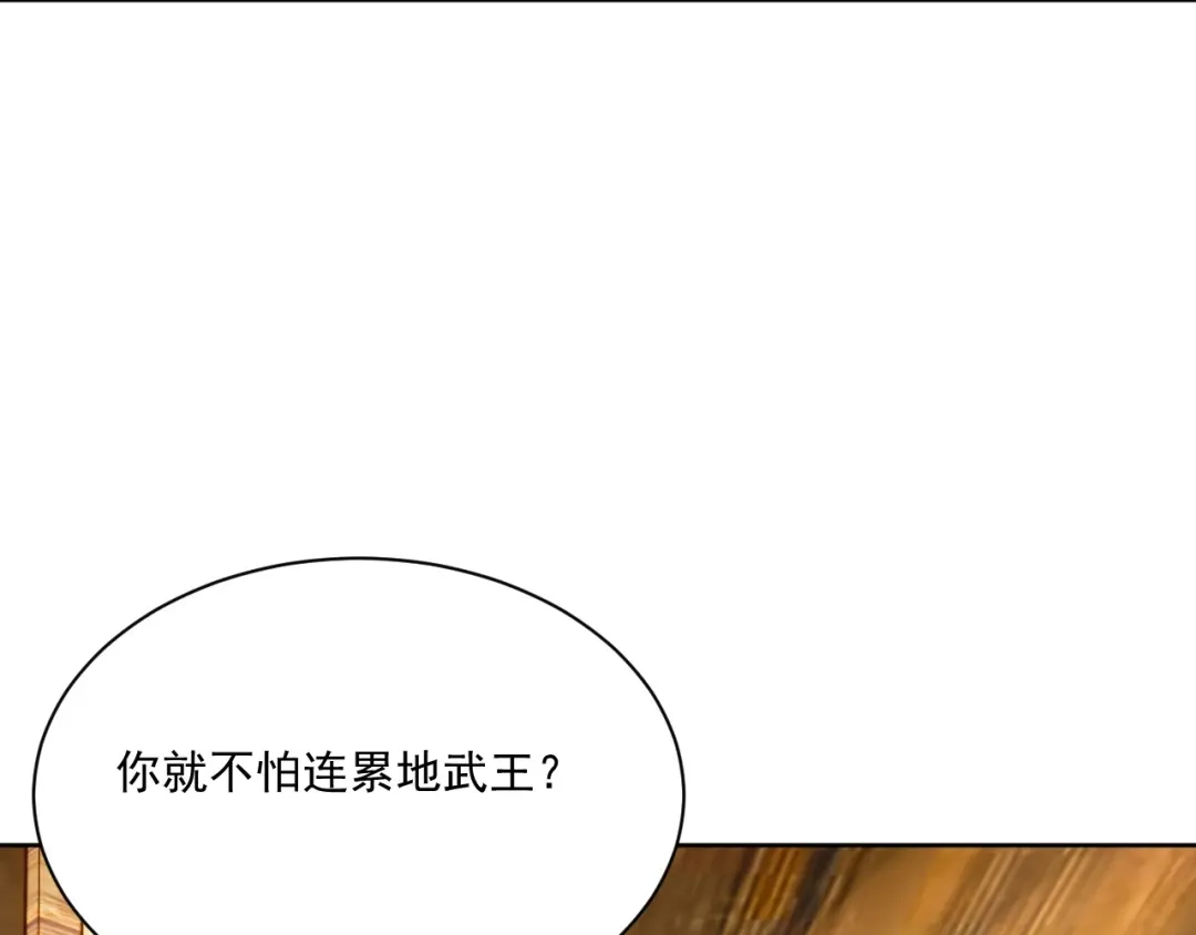 《一等家丁》第314话 第29页