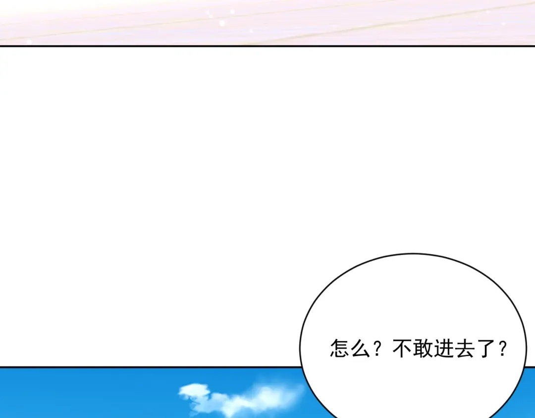 《一等家丁》第314话 第83页