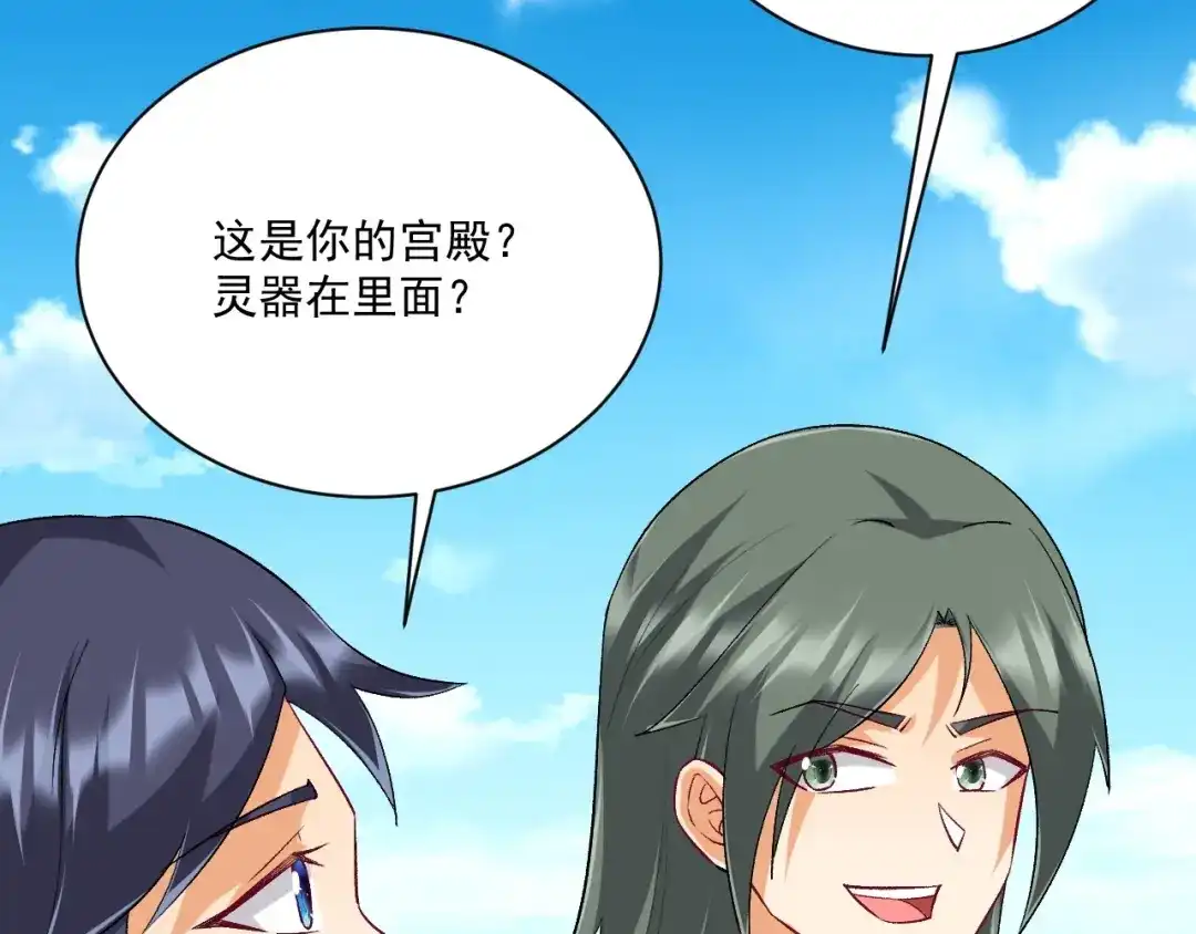 《一等家丁》第314话 第84页