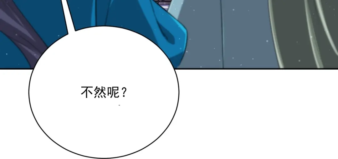 《一等家丁》第314话 第75页