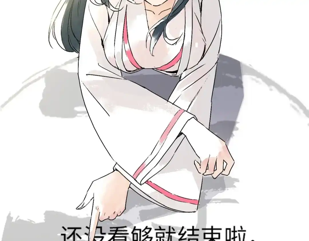 《一等家丁》第314话 第122页