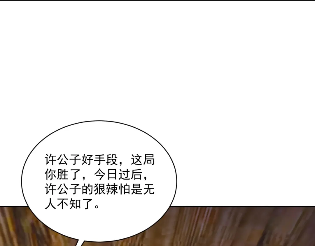 《一等家丁》第314话 第58页