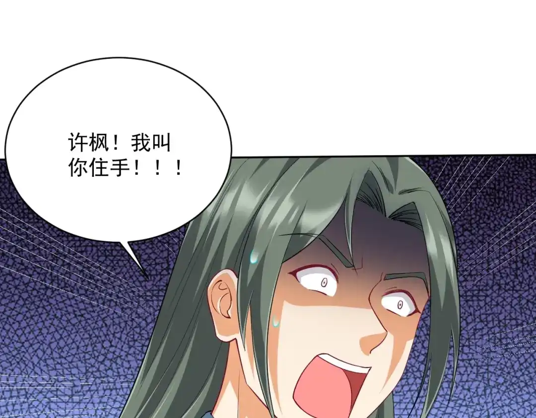 《一等家丁》第315话 就凭你？ 第60页