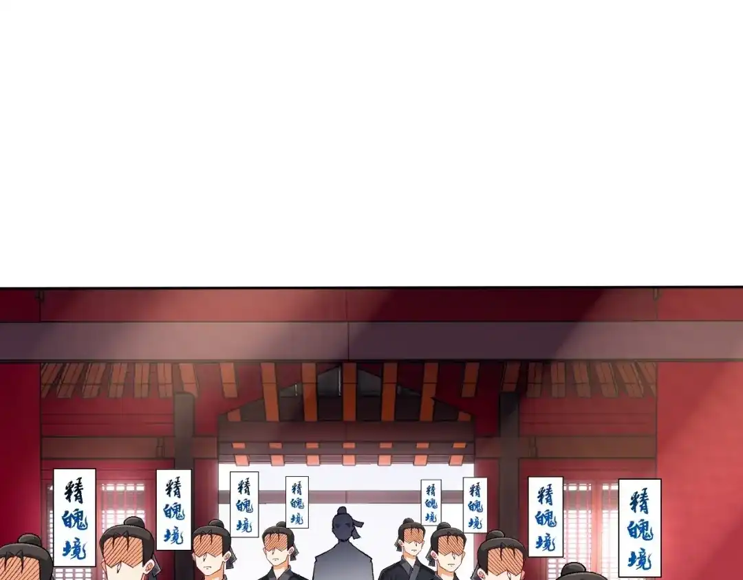 《一等家丁》第315话 就凭你？ 第1页